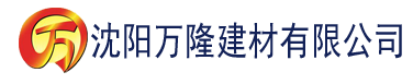 沈阳九一香蕉视频免费版建材有限公司_沈阳轻质石膏厂家抹灰_沈阳石膏自流平生产厂家_沈阳砌筑砂浆厂家